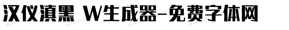 汉仪滇黑 W生成器字体转换